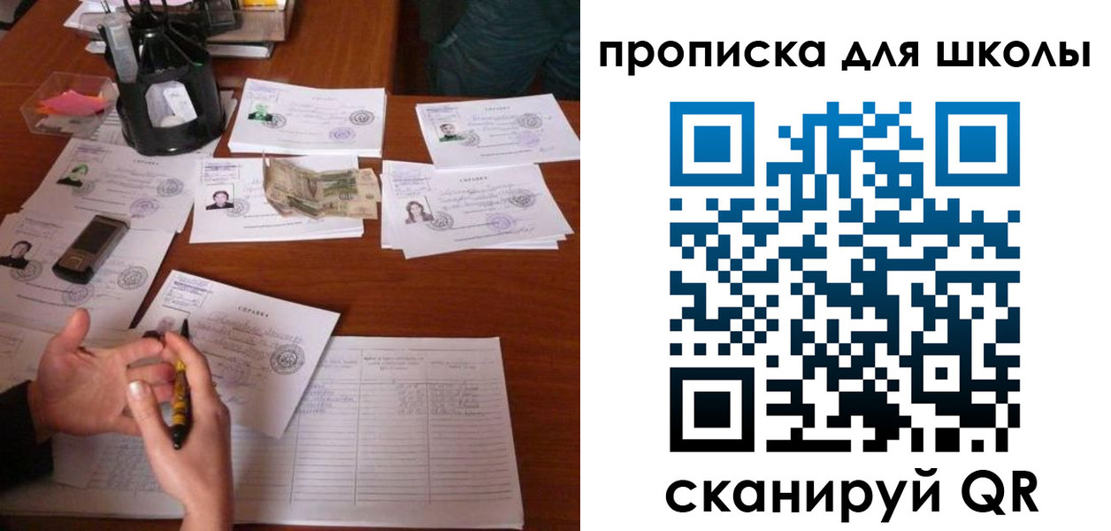 регистрация в Зиме