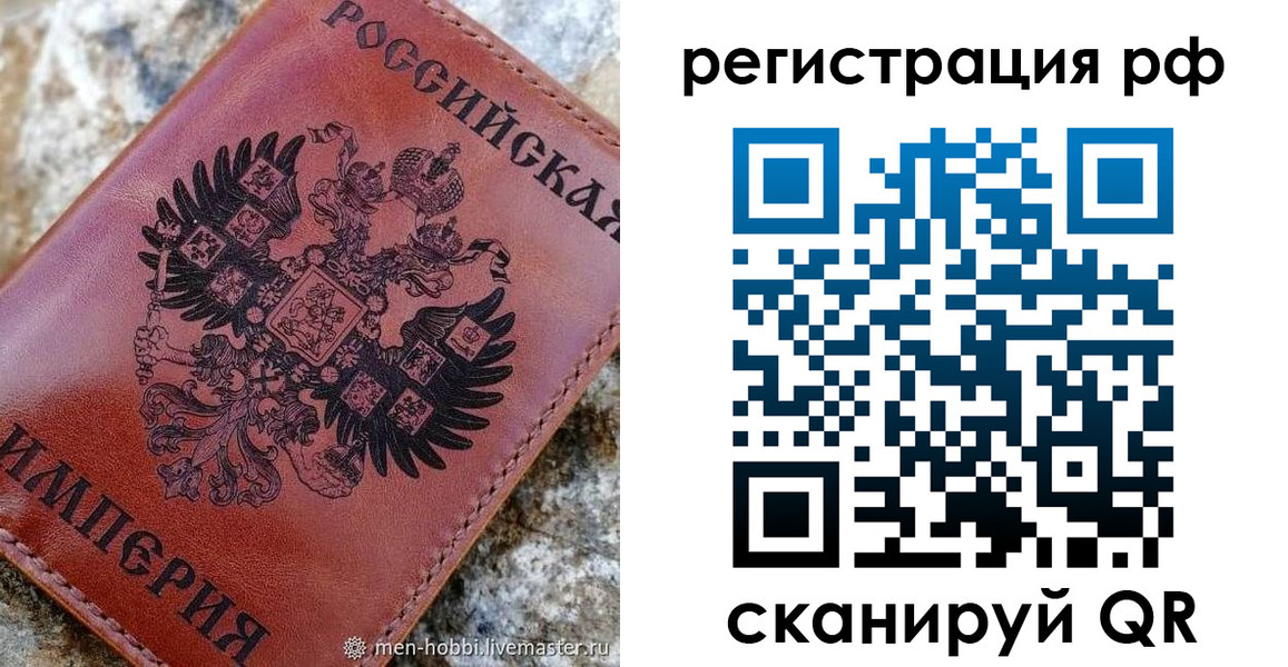 прописка законно в Зиме