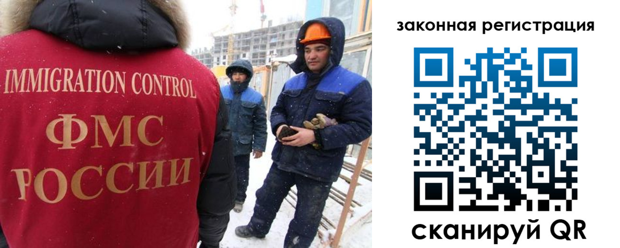 прописка в квартире в Зиме