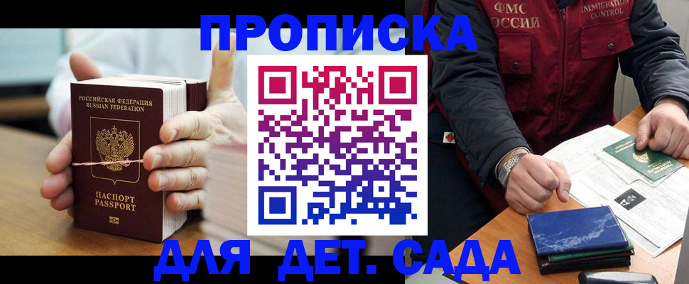 миграционный учет в Зиме