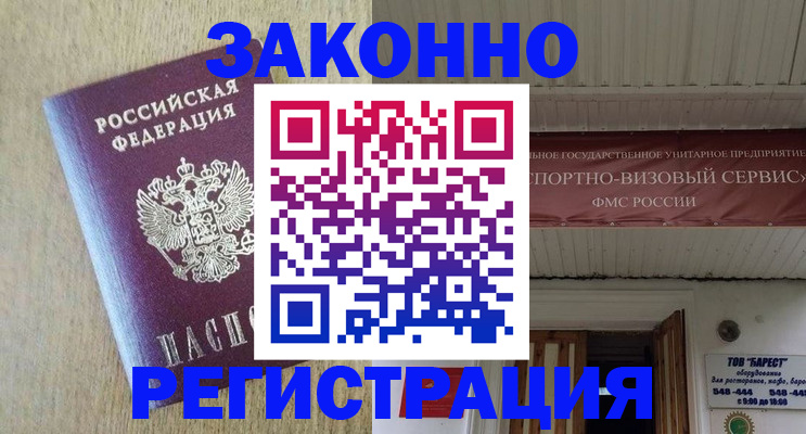 найти адрес прописки в Зиме