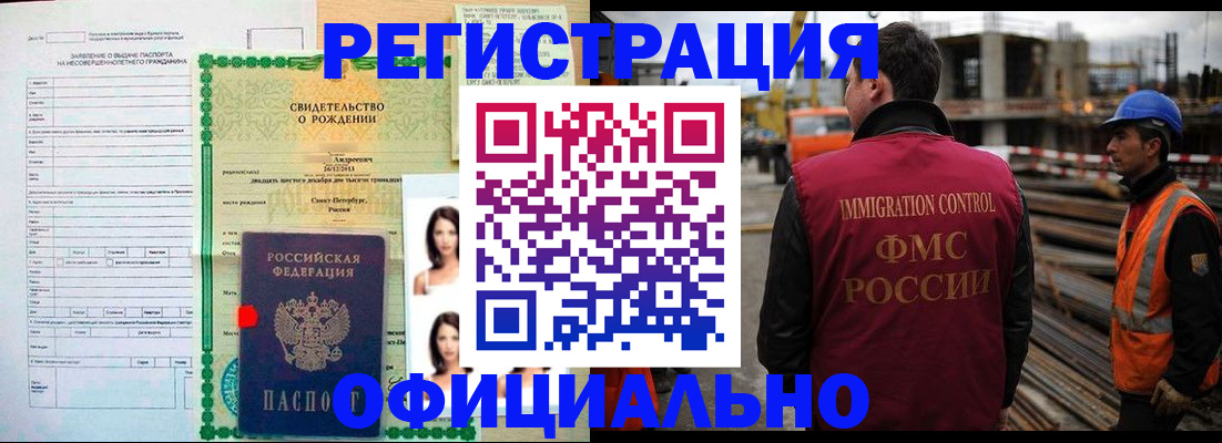 прописка гарантия в Зиме